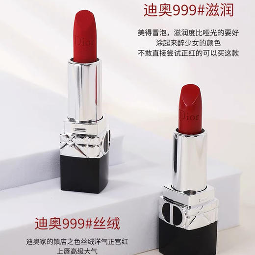 【清仓秒杀】Dior迪奥烈艳蓝金唇膏口红1.5g #999/#100/#720 商品图5