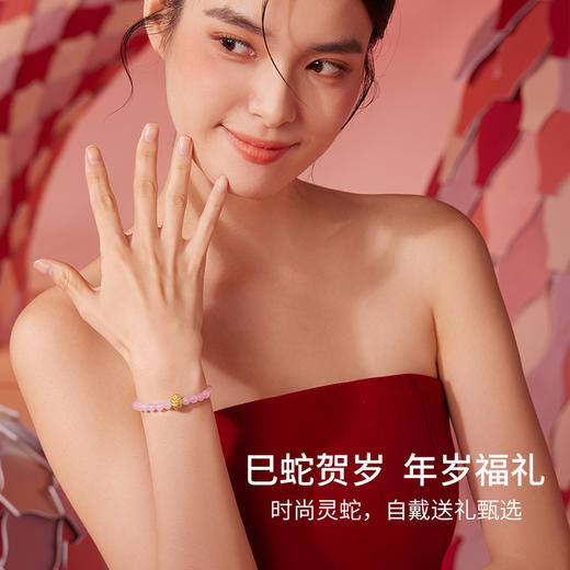 周六福黄金手串女3d硬金定价冰淇淋小金蛇芙蓉石手链生肖蛇本命年 商品图4
