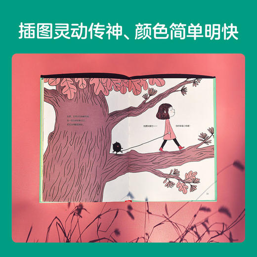 我的害羞小捣蛋 商品图3