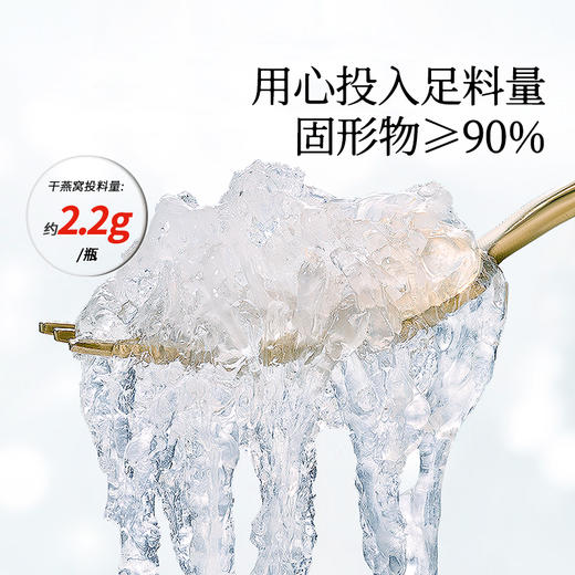 【正宗同仁堂品牌】北京同仁堂 造养青年 传统滋补 鲜炖燕窝315克(45克x7) SY 商品图9