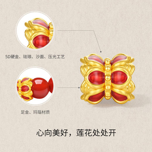 周六福黄金手串5d硬金定价九华山联名莲花宝座足金玛瑙珐琅手串 商品图1