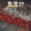 【独立小袋  免洗能吃】超特级八星和田红枣 商品缩略图4