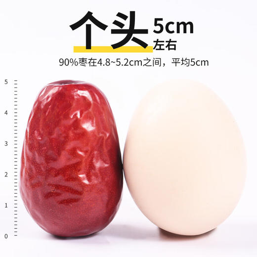 【独立小袋  免洗能吃】超特级八星和田红枣 商品图3