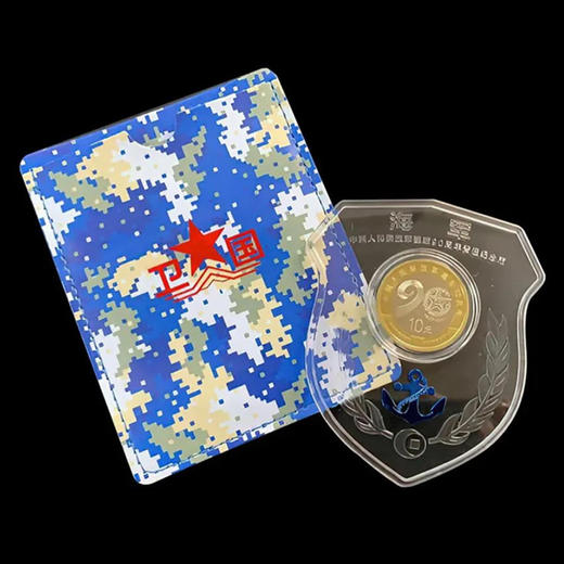 2017年建军90周年纪念币 卫国系列炫透卡币 商品图1