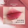 【新品】美康粉黛叠叠双头唇釉镜面水光锁色不沾杯 商品缩略图4