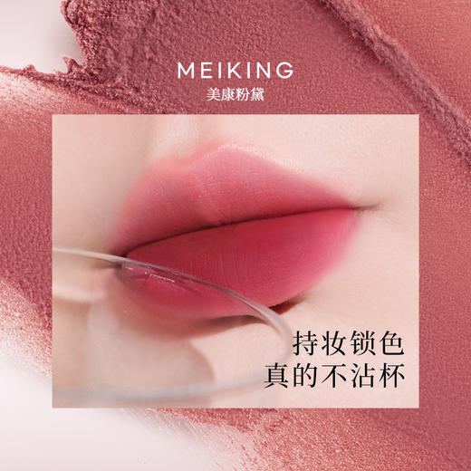 【新品】美康粉黛叠叠双头唇釉镜面水光锁色不沾杯 商品图4