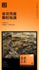 云台崖金花茯茶（192克） 商品缩略图1
