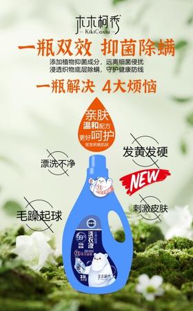 木木柯秀大胖香芬洗衣液3.5L