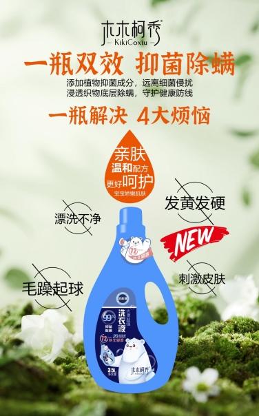 木木柯秀大胖香芬洗衣液3.5L 商品图0