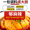 十吉正宗口水鸡调料1kg四川麻辣手撕鸡凉拌鸡凉菜调味酱汁辣椒油商用 /粮油调味 /调味品 /复合调味汁 商品缩略图3
