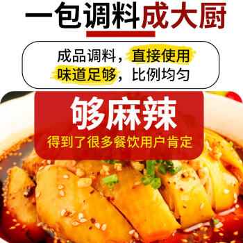 十吉正宗口水鸡调料1kg四川麻辣手撕鸡凉拌鸡凉菜调味酱汁辣椒油商用 /粮油调味 /调味品 /复合调味汁 商品图3