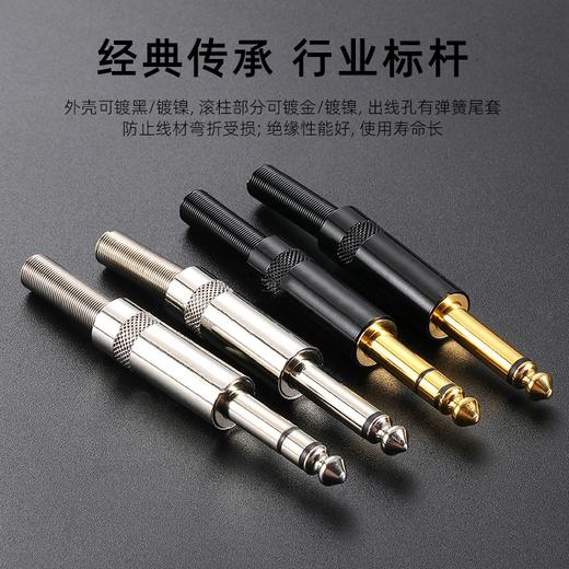 爆款★热销【 经典款】镀金芯全铜大三芯立体声音频接头大二芯6.35mm直插TRS平衡话筒吉他插头 大二芯单声道插头 白色 6.35mm插头音频接头6.35大二/三芯G镀金单双声道6.5吉他话筒焊接插头 商品图1