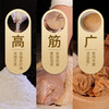 格琳诺尔全麦粉5斤 小麦粉含麦麸皮 烘焙原料家用面粉 可做全麦面包 /粮油调味 /面粉 /专用粉 商品缩略图6