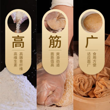 格琳诺尔全麦粉5斤 小麦粉含麦麸皮 烘焙原料家用面粉 可做全麦面包 /粮油调味 /面粉 /专用粉 商品图6