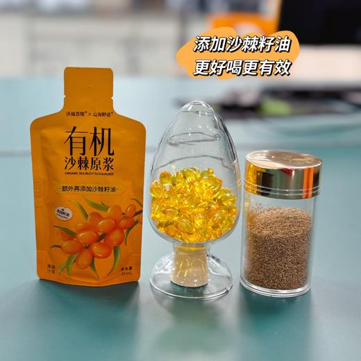 好好喝的沙棘原浆 含沙棘籽油的 有机沙棘原浆  不添加糖不添加防腐剂 天然维生素 酸酸甜甜好喝~ 商品图1