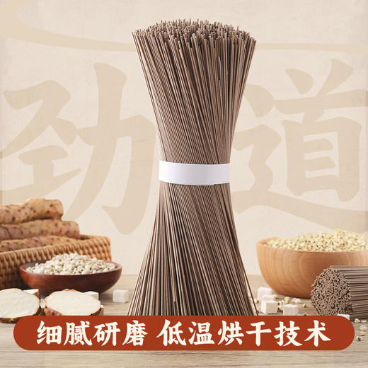茯苓薏米山药荞麦龙须面500g 商品图2