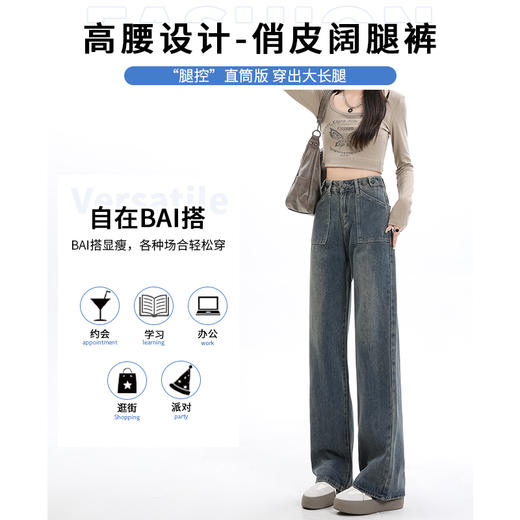 罗蒙女士四季款牛仔裤宽松显瘦阔腿长裤休闲通勤百搭舒适直筒裤子女 商品图3
