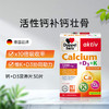 【保税仓】德国双心钙+维他命D3钙片30片 商品缩略图1