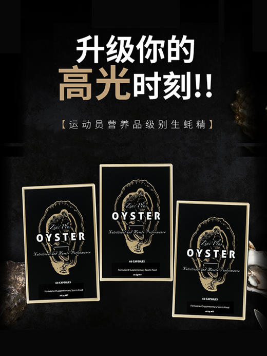 【保税仓】Unichi生蚝精60粒 商品图1