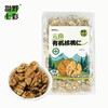 【赑隆】 甜野七彩云南有机核桃仁500g/袋 商品缩略图0