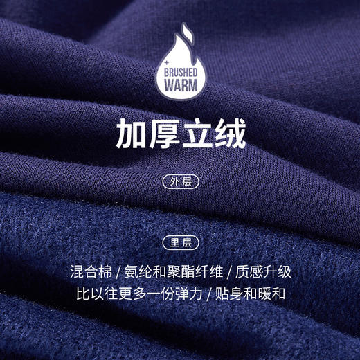 Threegun三枪 【超柔立绒】圆领女士保暖内衣套装-23770D021 商品图3