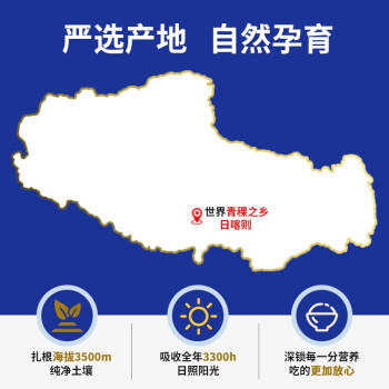 藏地金稞西藏青稞米粗粮杂粮米五谷粮高膳食主食1斤装 /粮油调味 /杂粮 /谷米类 商品图4