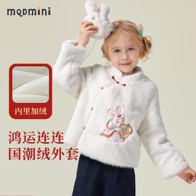 【清仓捡漏】【加绒】【MQDmini】【90-140】女童新中式年服加绒外套