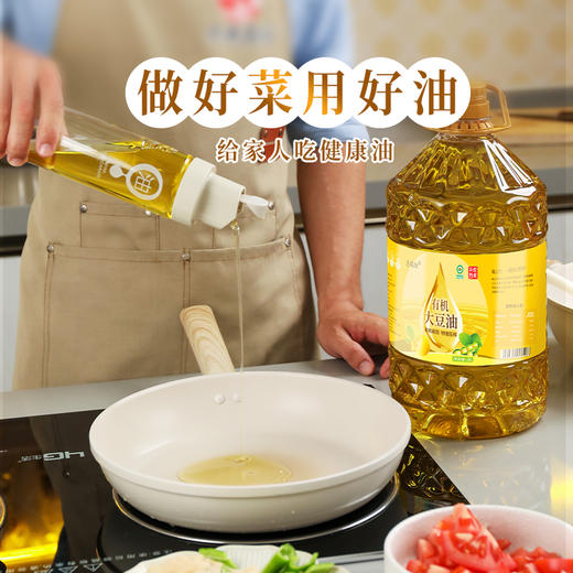 【给妈妈用好油，更健康】有机大豆油 物理压榨 一级大豆油 精选优质原料 20多年做油经验 品质保障 一桶5L 商品图3