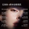 MOYAL岚至8肽弹面部淡纹抗衰眼周紧塑精华 商品缩略图4