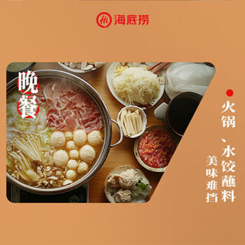 海底捞下饭酱 精品牛肉酱200g 招牌拌饭拌面夹馍酱暴下饭菜调味酱料 /粮油调味 /调味品 /中式酱料 商品图3