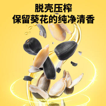 满疆红 食用油 小榨原香葵花籽油238ml*12整箱装 小巧便携不浪费 /粮油调味 /食用油 /葵花籽油 商品图1