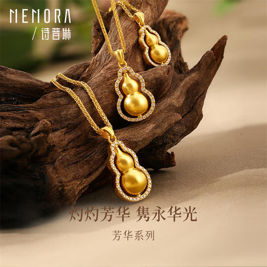 【热卖臻品】芳华系列黄金葫芦项链 足金钻石福禄套链女士礼物MEMORA诗普琳LN001301 商品图0