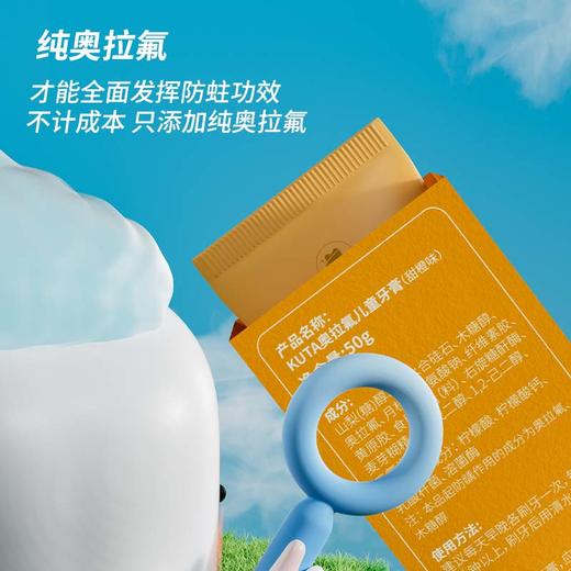 kuta儿童抗糖牙膏、儿童牙线棒 商品图2