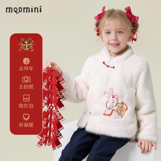 【清仓捡漏】【加绒】【MQDmini】【90-140】女童新中式年服加绒外套 商品图1