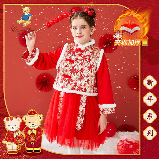 【2件套】【110-150】【精典泰迪】儿童红色喜庆拜年服冬季套裙两件套 商品图2