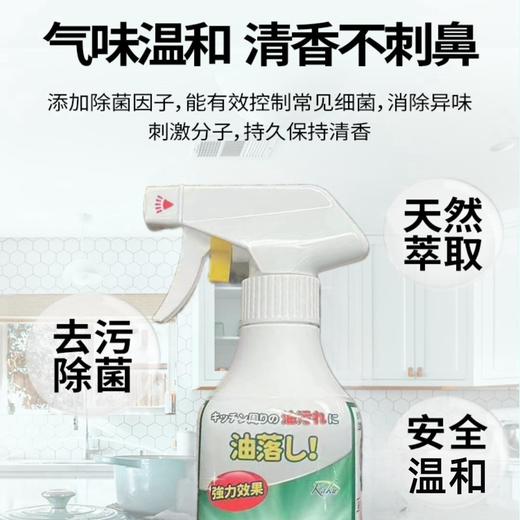 KAKU 厨房油污分解超强喷雾剂 商品图2
