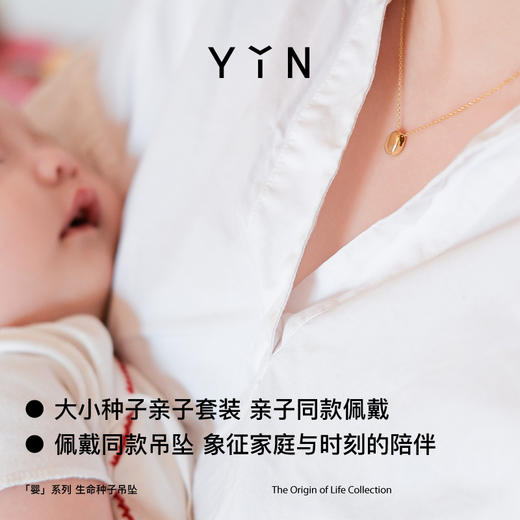 「婴」系列母婴小豆吊坠/项链 商品图2