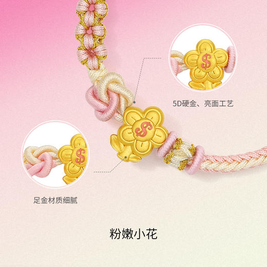 周六福黄金手绳女款5d硬金定价招财幸福钱行送女友礼物有钱花手链 商品图1
