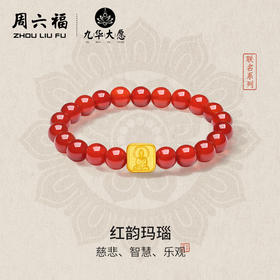 周六福黄金手串男女5d硬金定价九华山联名鸿运玛瑙足金祥和之光