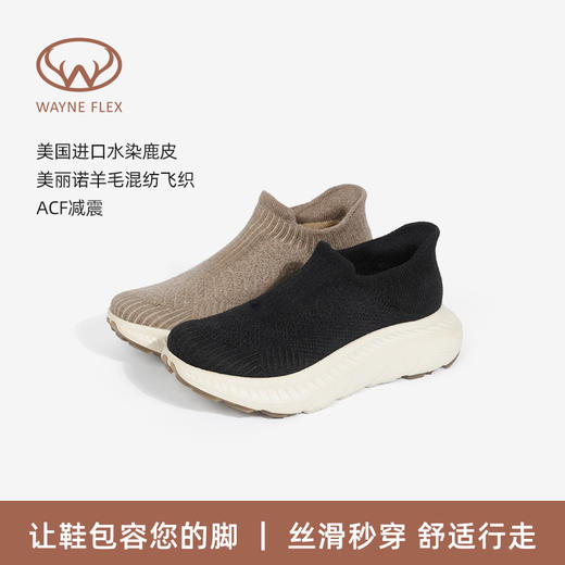 【男女同款】Wayne Flex韦恩防泼水美丽诺羊毛飞织一脚蹬百搭休闲运动鞋WF3128（预售7天发货） 商品图0