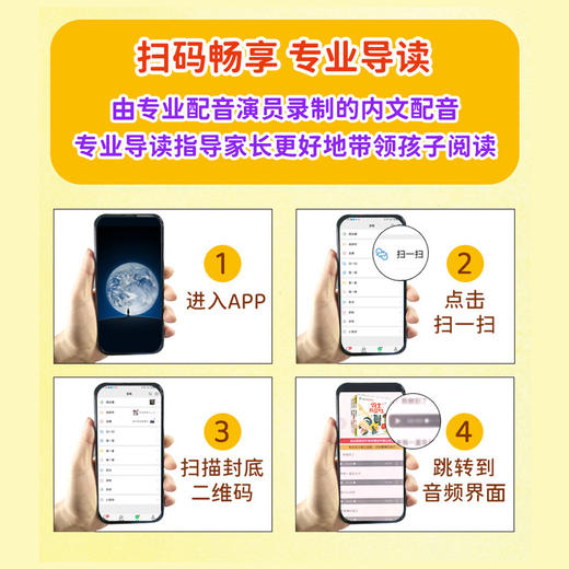 捏着鼻子看的趣味科普绘本3册点读版 商品图5