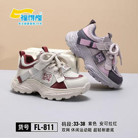 福得隆双网811    28-32 33—38码