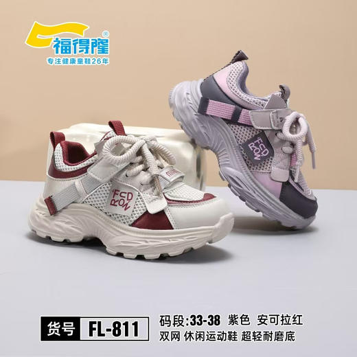 福得隆双网811    28-32 33—38码 商品图0