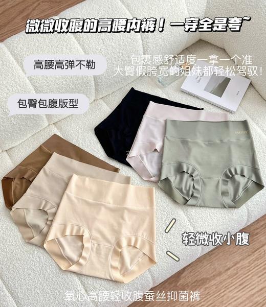 【YXKISSY氧心高腰轻收腹蚕丝抑菌裤】 舒适圈的王者  能穿到200斤的大包容款内裤巨高弹的拉弹力!弹得出去收得回来~就算是来个一字马都不卷不跑不勒! 高腰包腹□ 臀部大包裹义 超弹不紧勒 商品图4