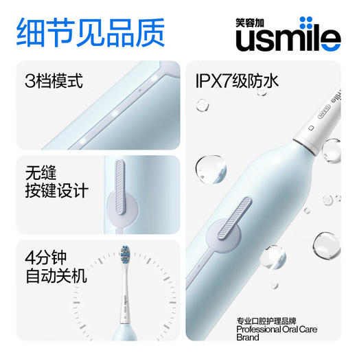 Usmile 笑容加 P1 MAX电动牙刷【鲜享2.0】 商品图4