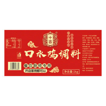 十吉正宗口水鸡调料1kg四川麻辣手撕鸡凉拌鸡凉菜调味酱汁辣椒油商用 /粮油调味 /调味品 /复合调味汁 商品图5