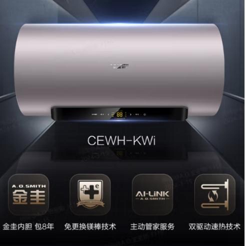史密斯（510582）（A.O.Smith)）CEWH-60KWi 免更换镁棒型金圭内胆电热水器 商品图1