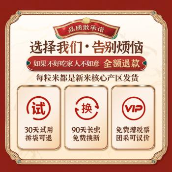 欢禾（HUANHE）特等五常大米10斤 稻花香2号 当季新米 (东北大米十斤) /粮油调味 /米 /稻花香米 商品图2