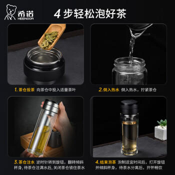 希诺双层玻璃杯男茶水分离杯高档泡茶杯子车载水杯XN-7095本色 320mL 商品图1