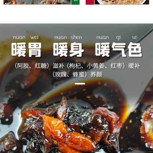 【赑隆】 姜枣膏300克/盒 商品图3